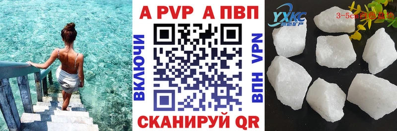 Купить закладки  Новодвинск  А ПВП Соль 