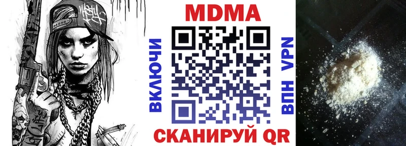 Купить  Новодвинск  MDMA crystal 